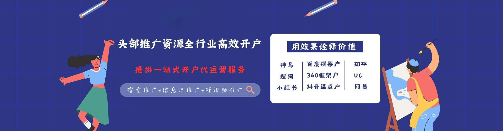 河北谷歌竞价